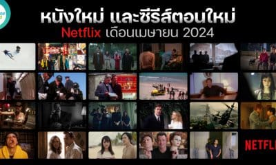New Movies on Netflix in April 2024