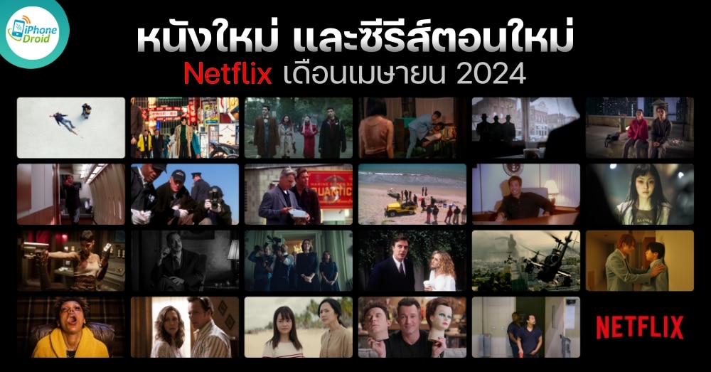 New Movies on Netflix in April 2024