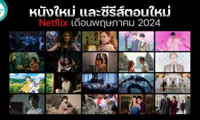 New Movies on Netflix in May 2024