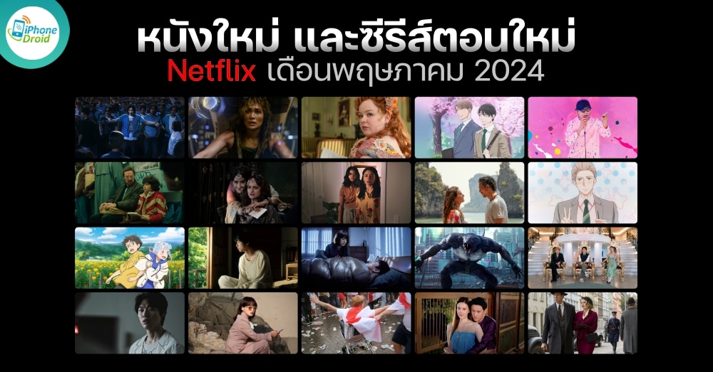 New Movies on Netflix in May 2024