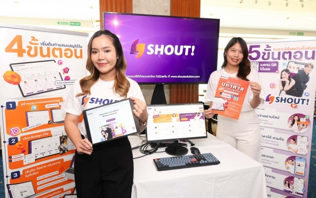 SHOUT new platform Influ-commerce