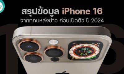 iPhone 16 All new features you need to know