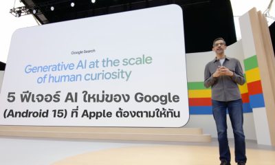 5 new AI features from Google (Android 15) Apple will need to catch up