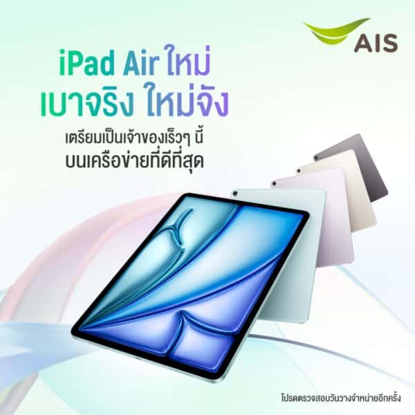 AIS iPad Pro and iPad Air 2024 image 02