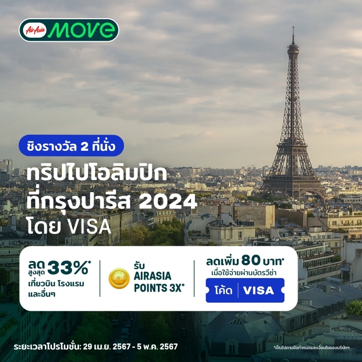 AirAsia MOVE x Visa Olympics