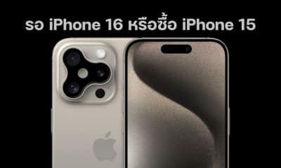 Buy iPhone 15 Now Or Wait For iPhone 16