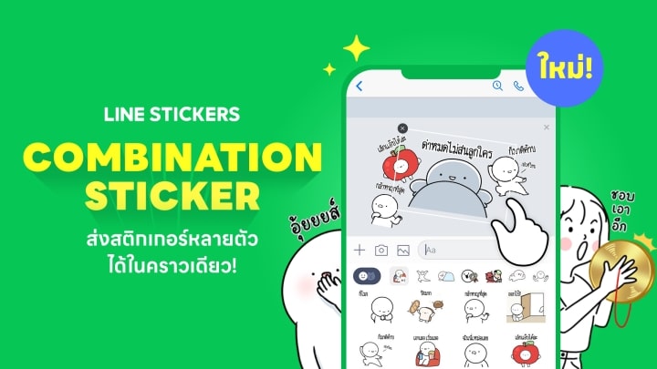 Combination Sticker or Sticker Arranging