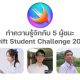 Swift Student Challenge 2024