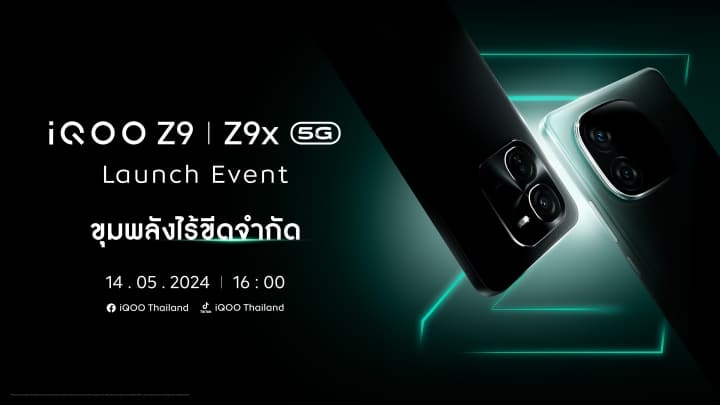 iQOO Z9 5G และ Z9x 5G