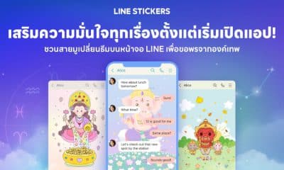 Make a wish LINE THEME
