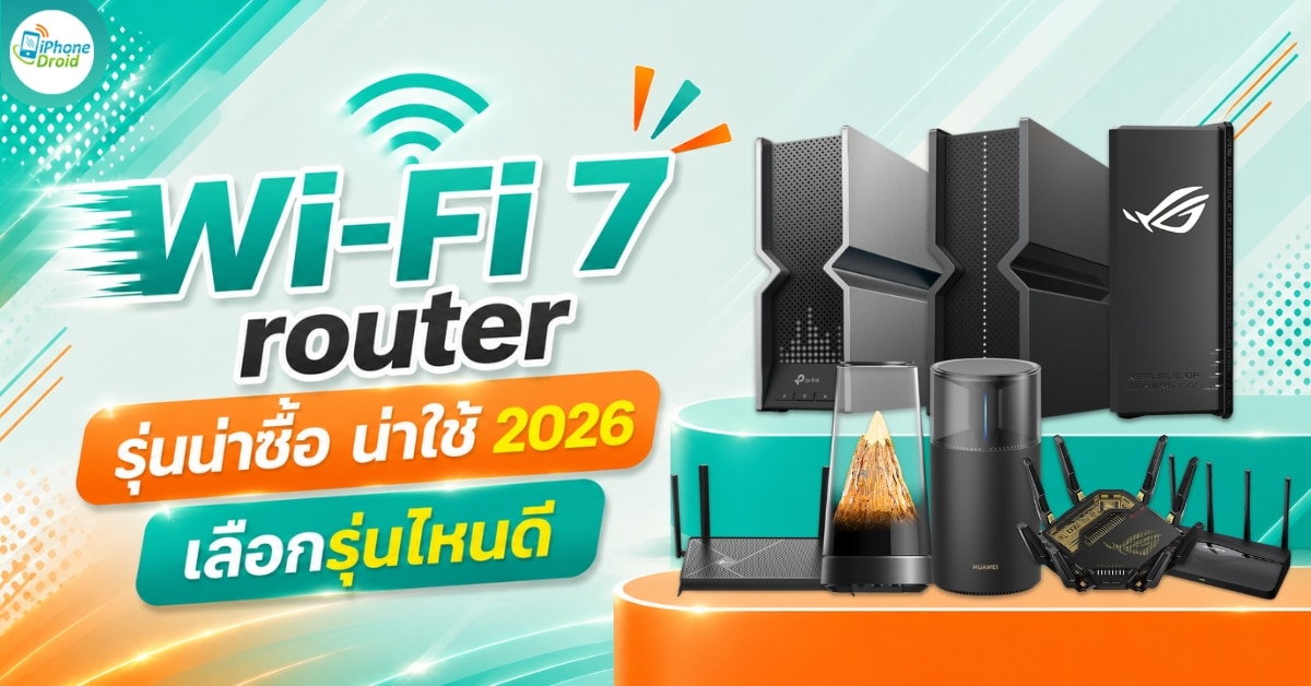 Wi-Fi 7 router