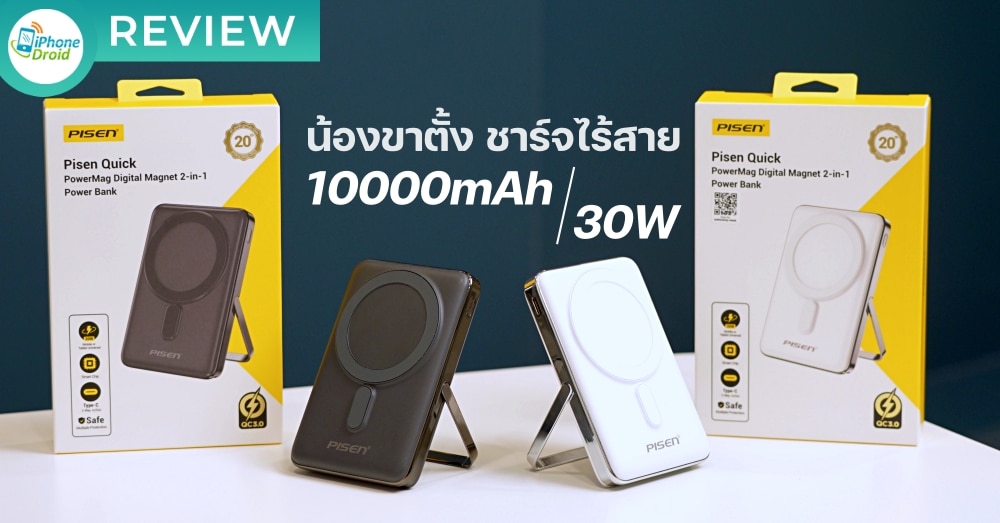 “Easy Charging: A Complete Overview of the PISEN Powermag 2-in-1 Digital Magnetic Energy Financial institution”[embed]https://www.youtube.com/watch?v=ulJy8AaZhrU[/embed]