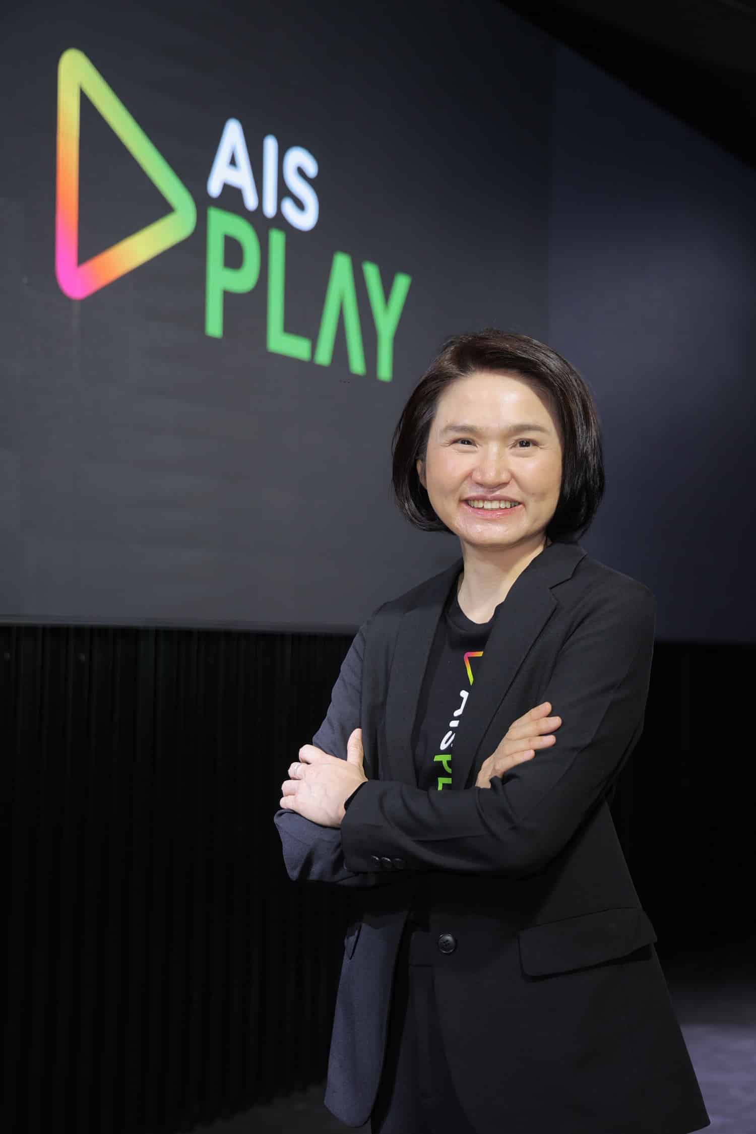 นางสาวรุ่งทิพย์ จารุศิริพิพัฒน์ หัวหน้าส่วนงาน AIS PLAY