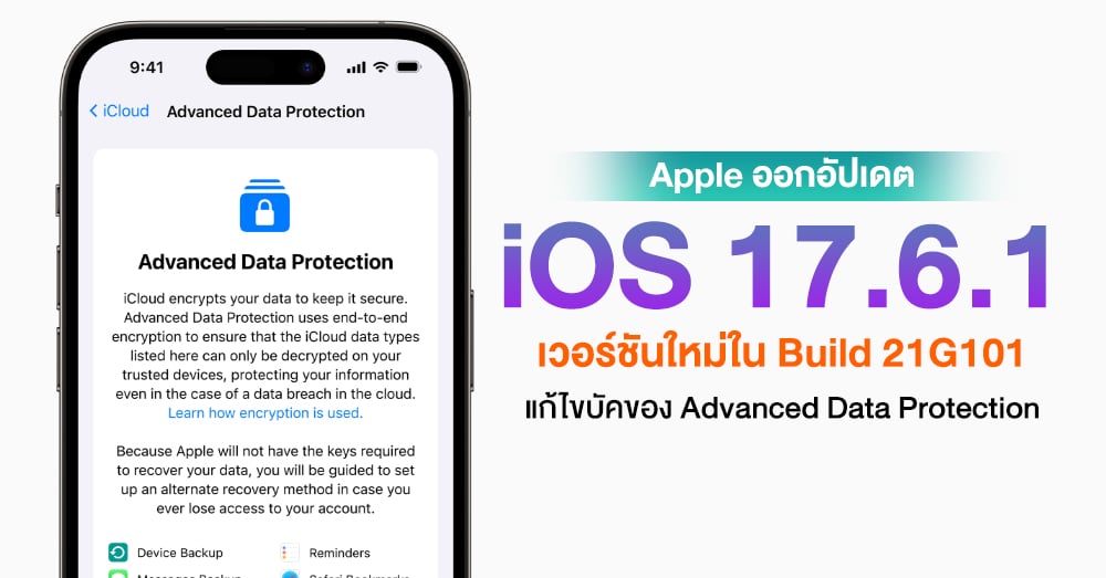 Apple Addresses Bugs with Re-release of iOS 17.6.1 Replace