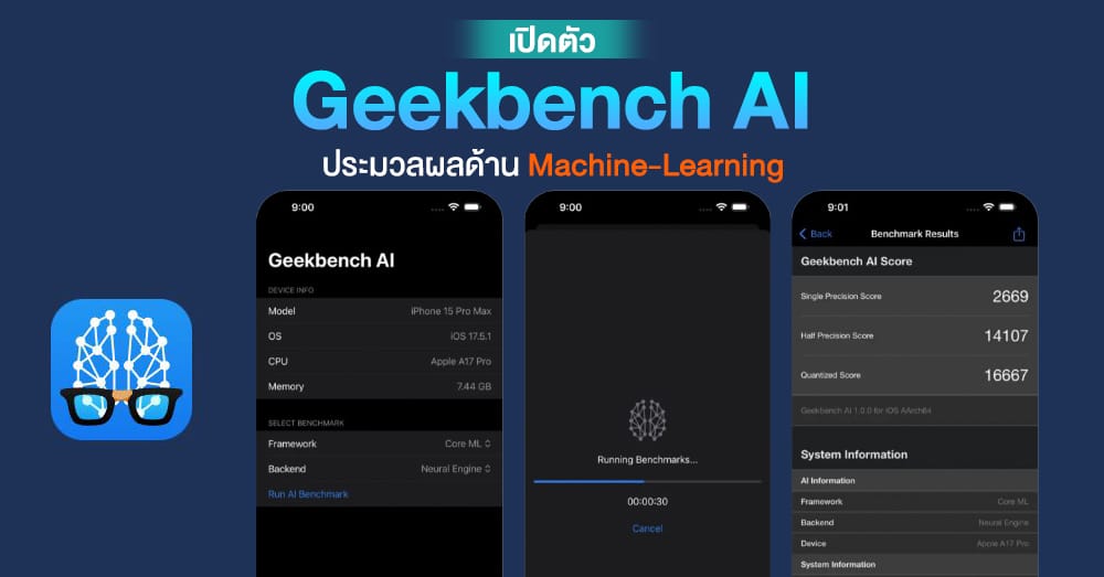 Primate Labs Launches Geekbench AI: A Complete Benchmark Device for Measuring Machine Studying Throughout A number of Platforms