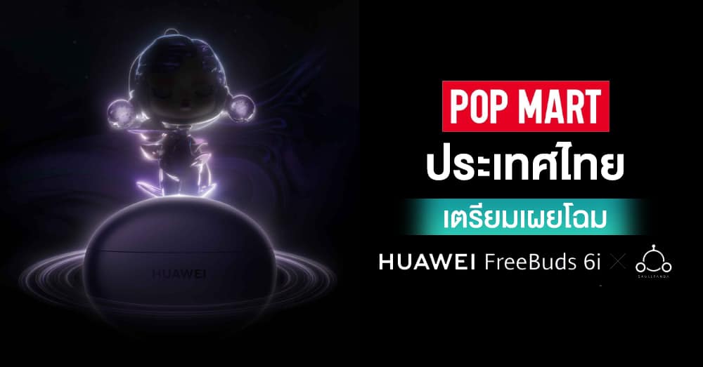 POPMART skullpanda✖️HUAWEI freebuds 6i WISHLIST CHECK✓ HUAWEI FreeBuds 6i x SKULLPANDA Thanks to