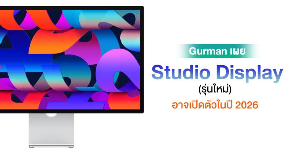 apple-studio-display