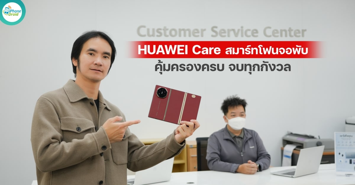 HUAWEI Care
