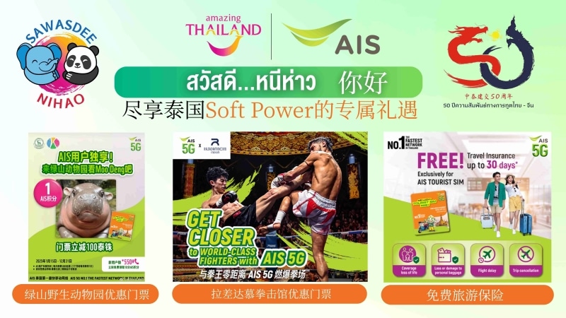 AIS LUCKY TOURIST SIM