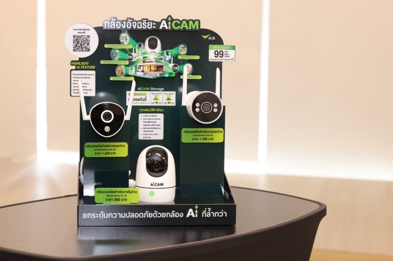 AIS Unveils AiCAM Southeast Asia’s First 5G AI Smart Camera
