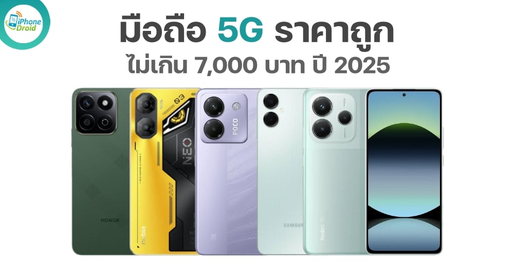 Best Budget 5G Smartphones in 2025 Top Picks Under 7000 baht