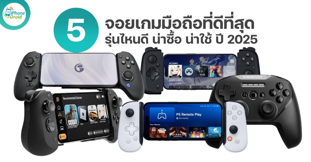 Best phone controllers 2025