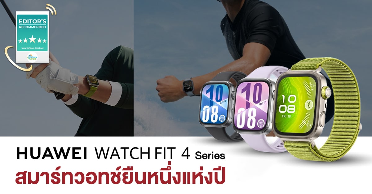 Editor’s Recommended HUAWEI WATCH FIT 4 Series