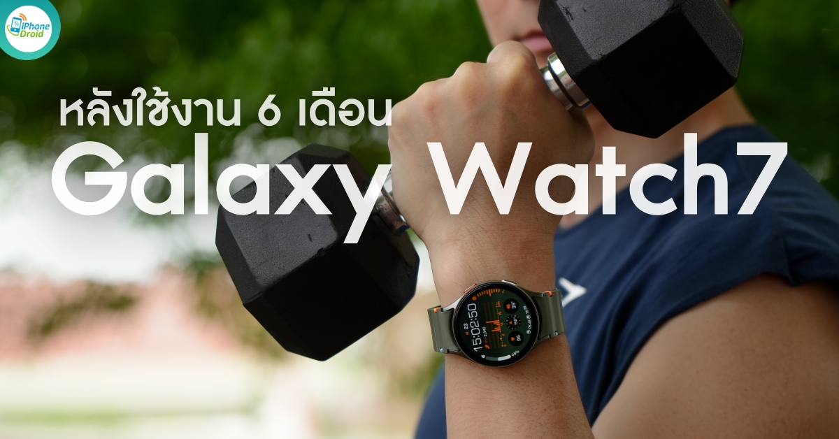Galaxy Watch7 After 6 Months