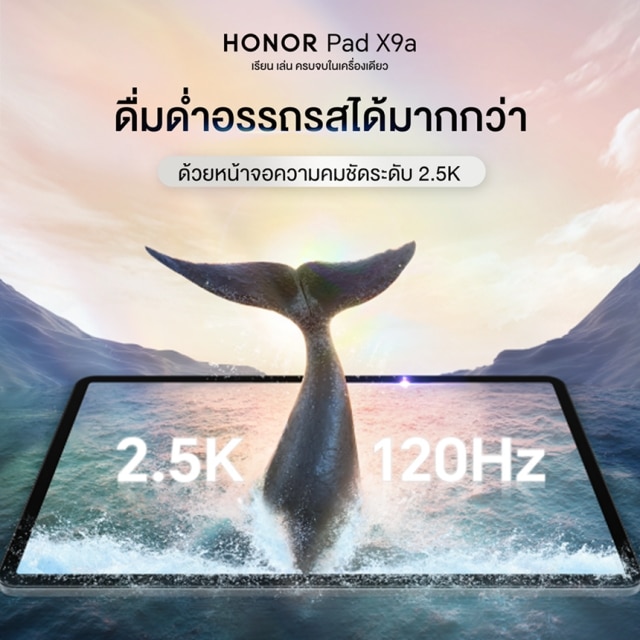 HONOR Pad X9a – Big Screen, Slim Design, Smart Stylus Included