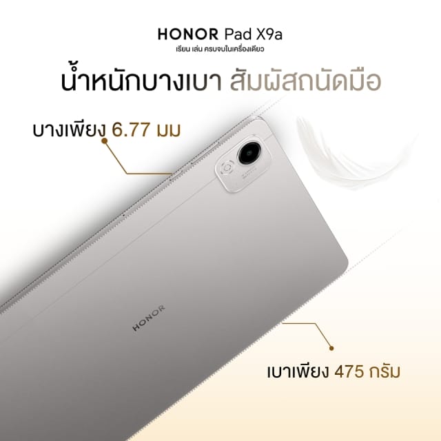 HONOR Pad X9a – Big Screen, Slim Design, Smart Stylus Included
