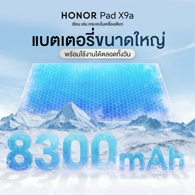 HONOR Pad X9a – Big Screen, Slim Design, Smart Stylus Included