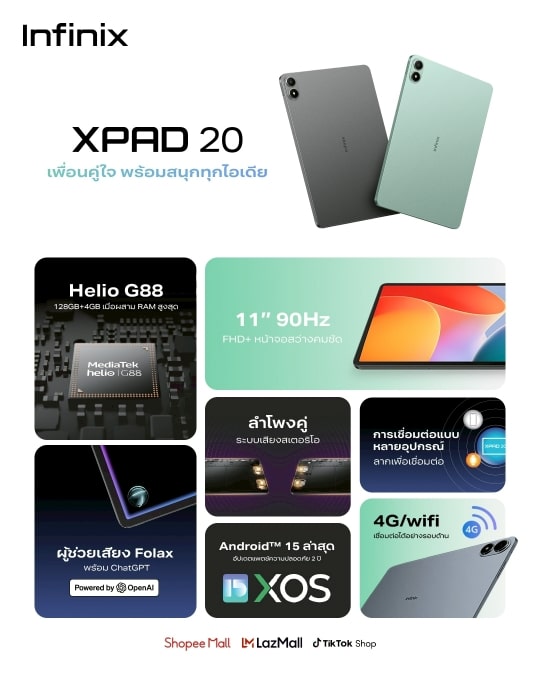 Infinix XPAD 20 Is Here Big Screen Big Power Just 4499 THB
