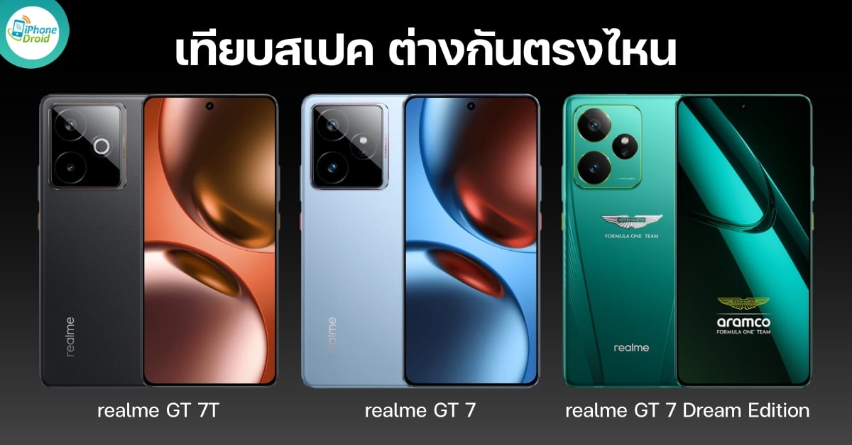realme GT 7 vs GT 7T vs GT 7 Dream Edition