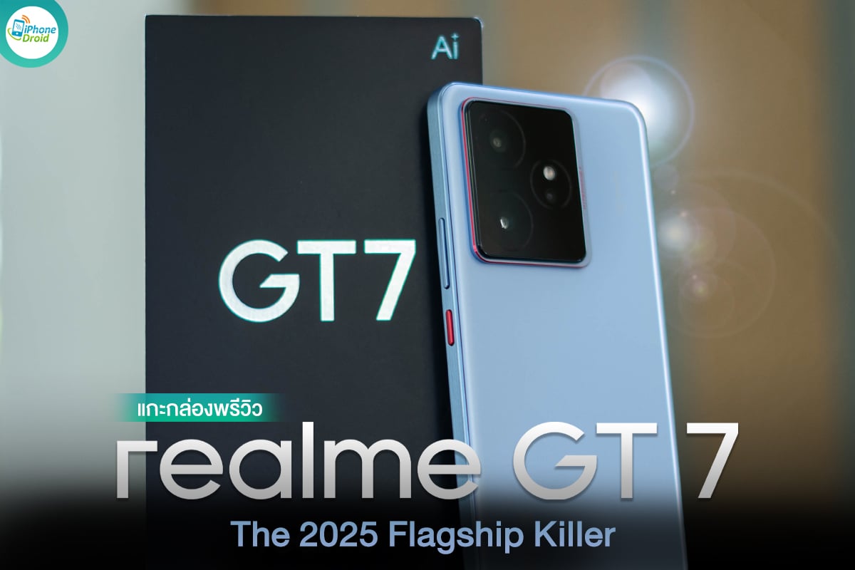realme GT 7 Preview