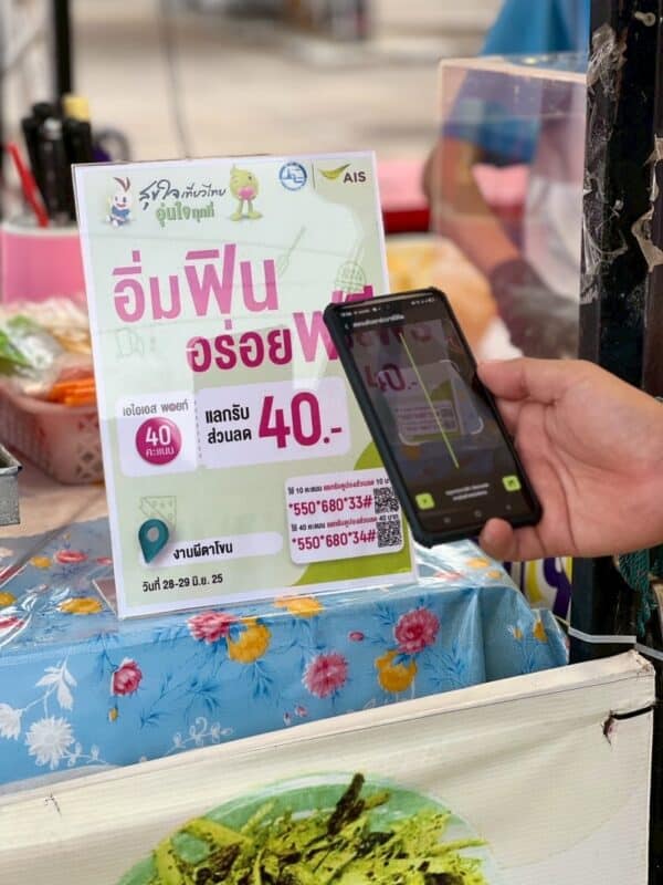AIS 5G Boosts Network Coverage at Phi Ta Khon Festival in Loei