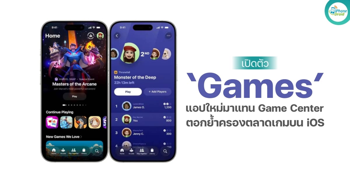 Apple Unveils Games App Solidifying iOS as the Ultimate Gaming Ecosystem