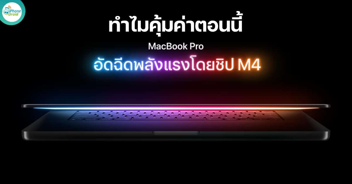 MacBook Pro M4 The Best Upgrade for Older Mac Users