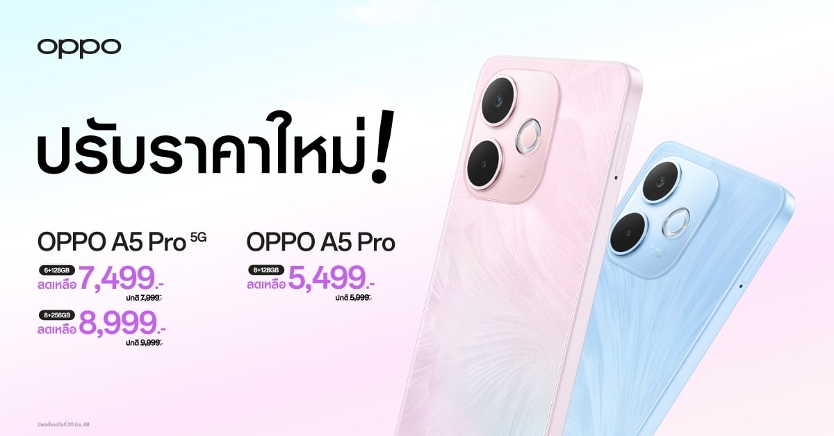OPPO A5 Pro 5G and OPPO A5 Pro start 5499 THB