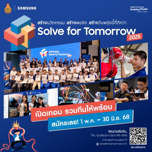 Samsung Solve for Tomorrow with AI