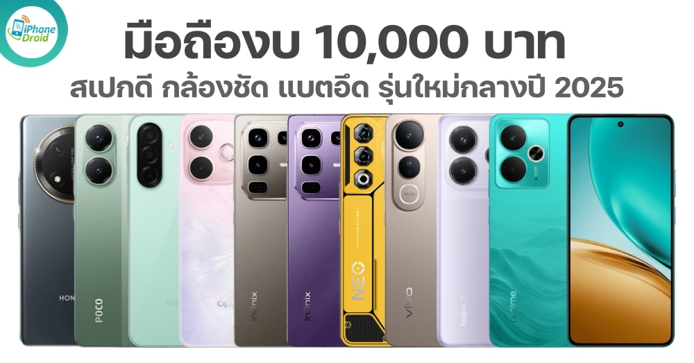 Top 10 Smartphones 10000 THB in Mid-2025