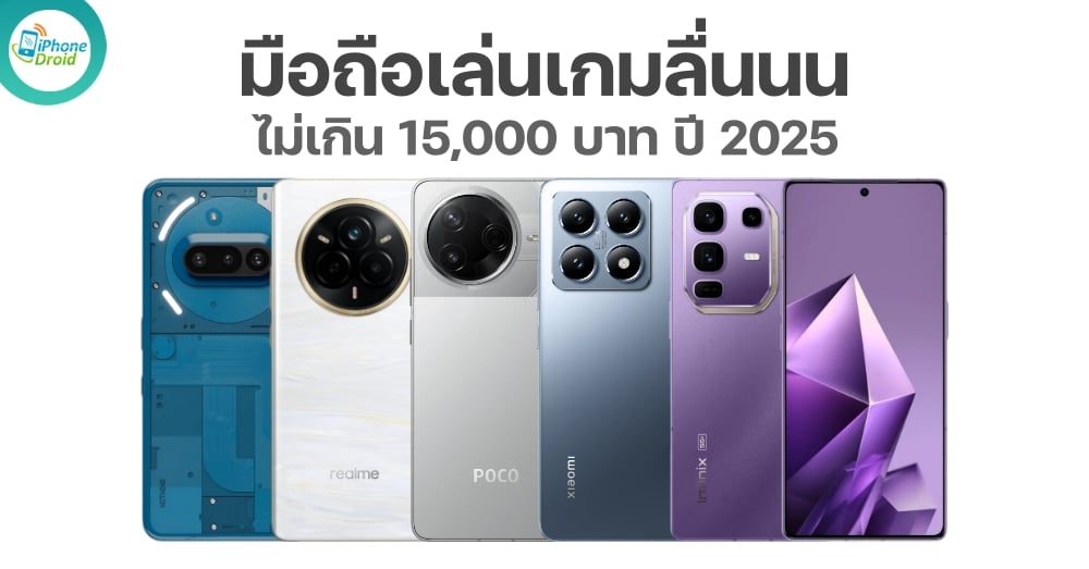 Top 5 Gaming Phones 2025 Under 15000 THB