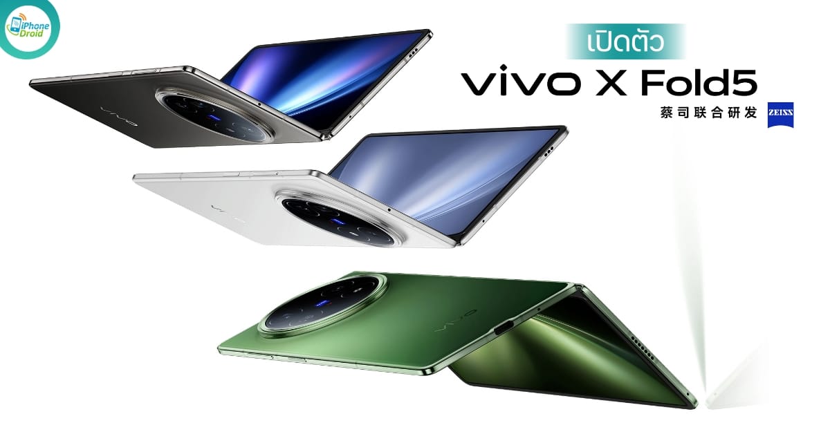 vivo X Fold5