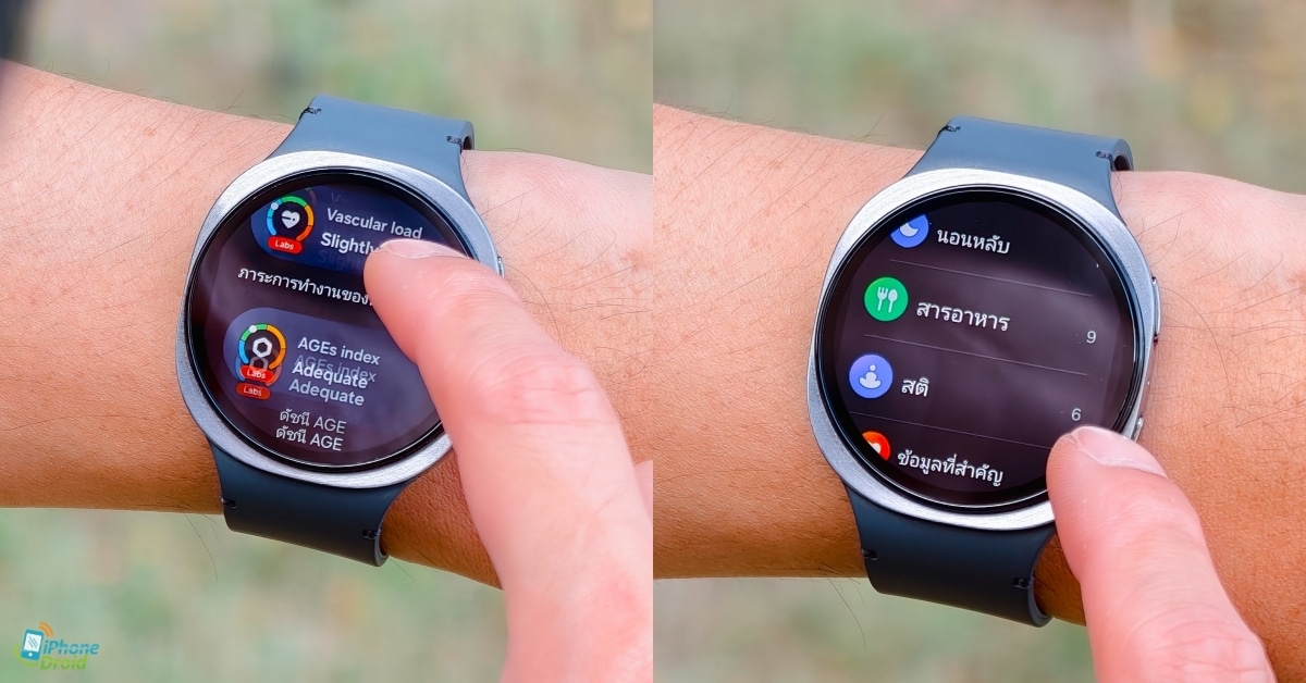 OneUI Watch