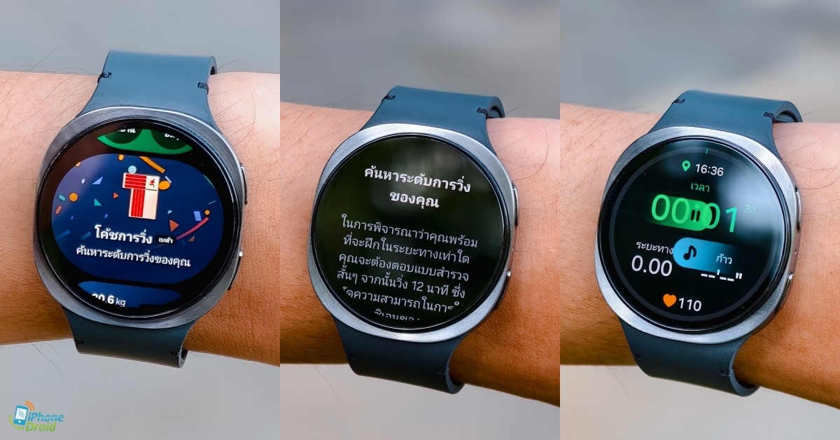 Running Coach on Galaxy Watch8