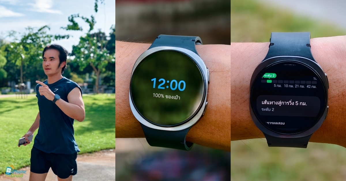Running Coach on Galaxy Watch8