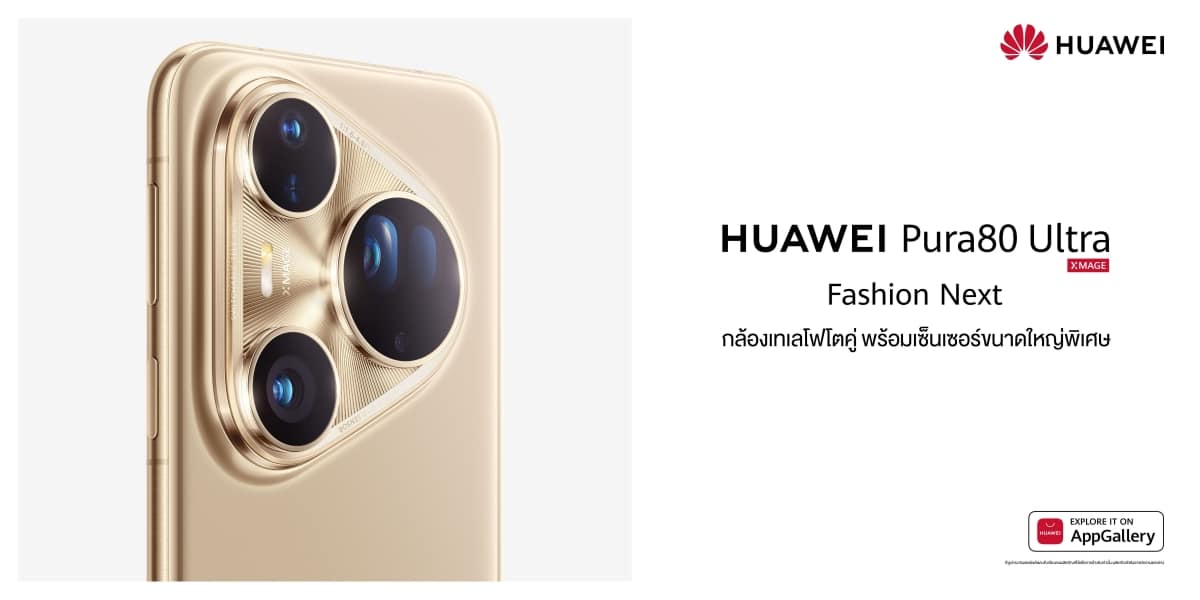 HUAWEI Pura 80 Ultra