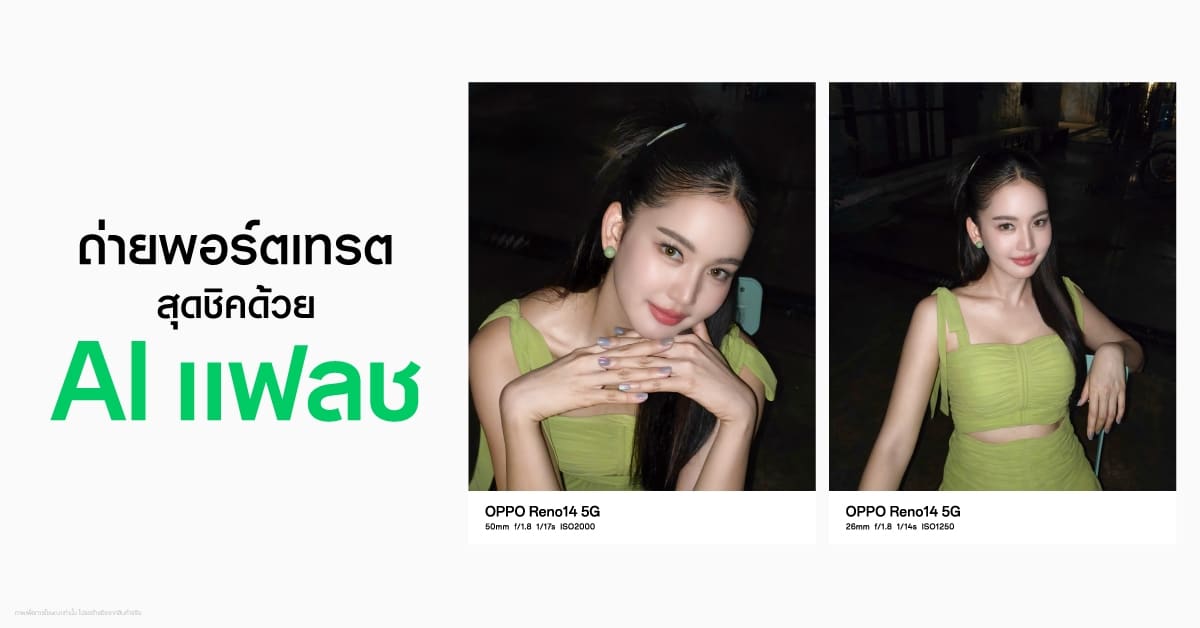 OPPO Reno14 Series 5G Now Officially Available