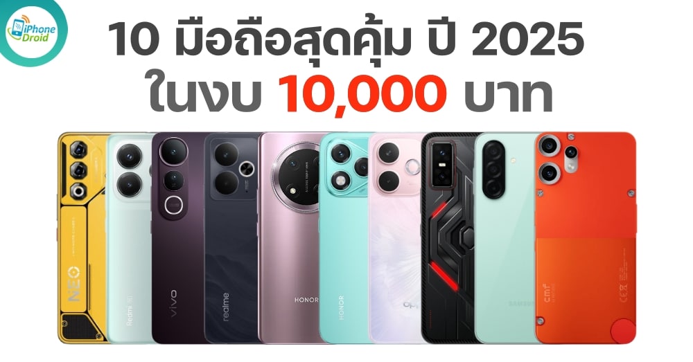 Top 10 Best Value Smartphones 10000 Baht in 2025