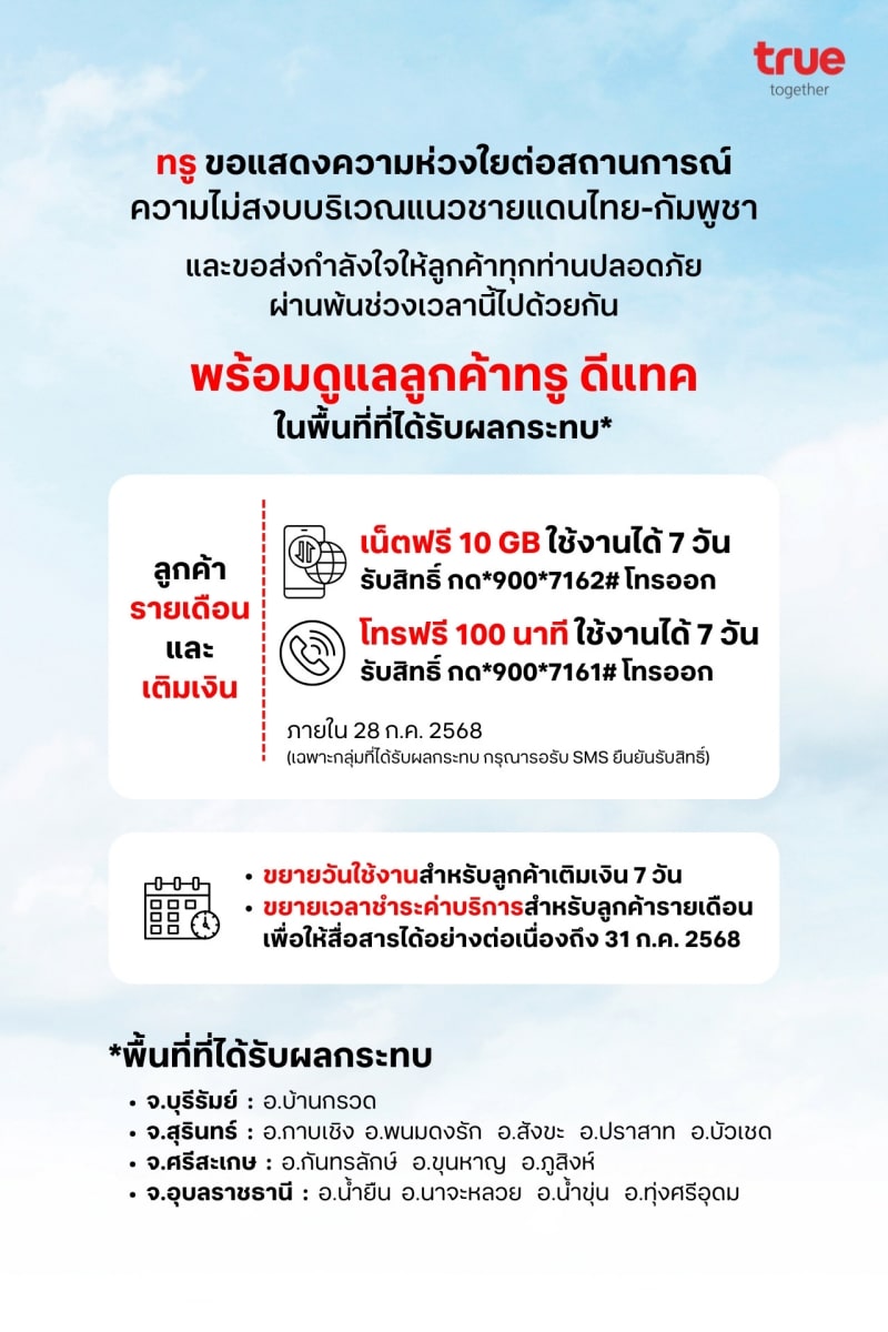 True Corporation Supports Customers and the Public Amid Thailand–Cambodia Border Unrest