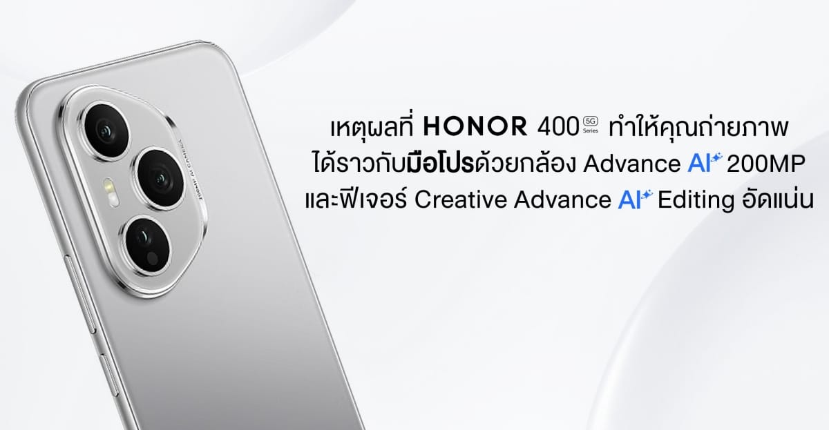 Why the HONOR 400 Series Makes You Shoot Like a Pro